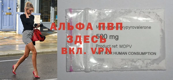 альфа пвп Беломорск