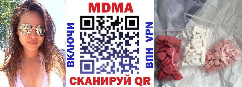 MDMA Molly  как найти закладки  Буинск 