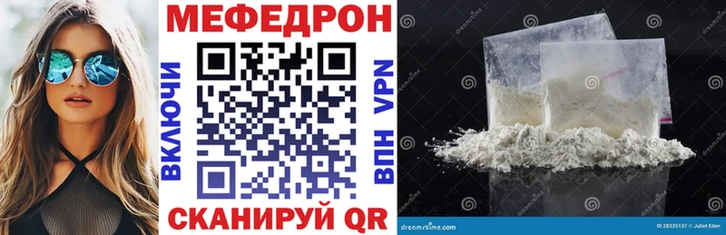 где продают   Буинск  Меф мяу мяу 
